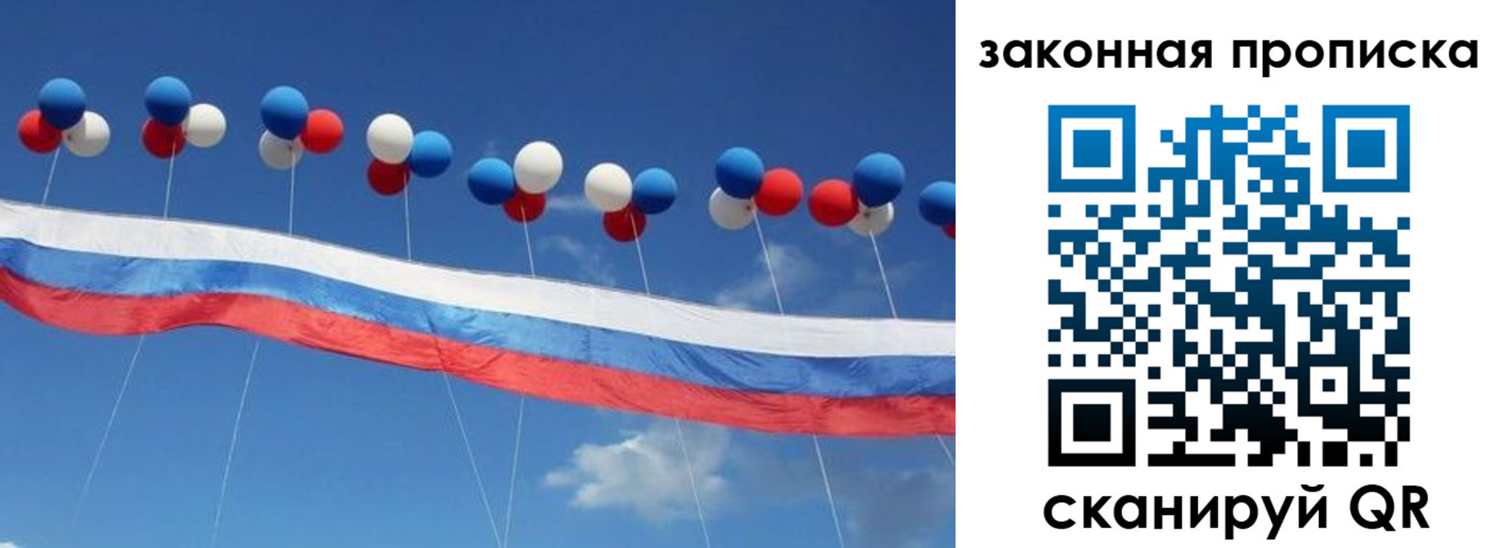 регистрация в Беслане