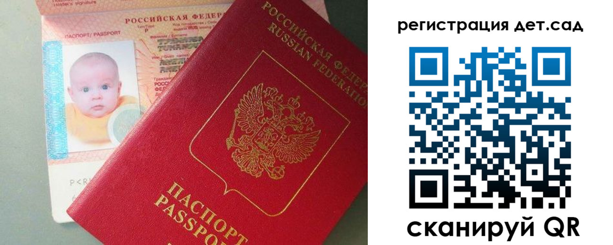 прописка поиск в Беслане