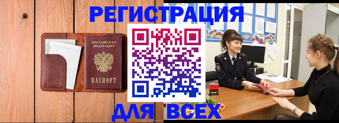 регистрация для дет. сада в Беслане