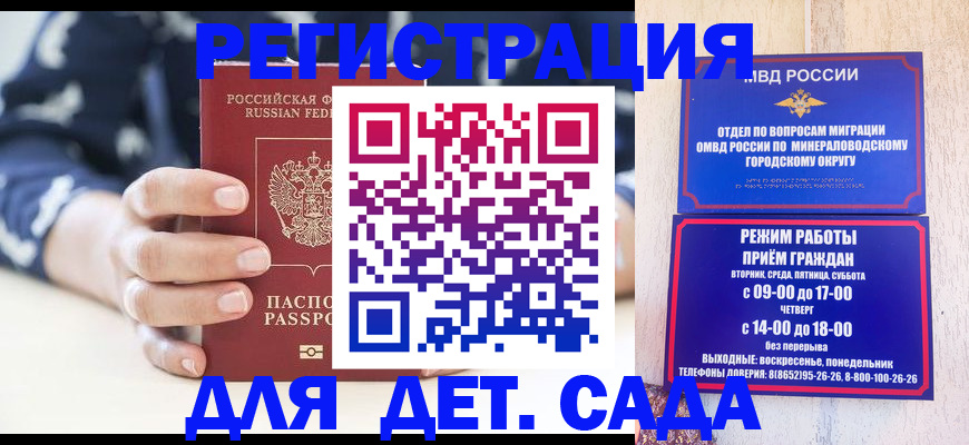 регистрация для школы в Беслане