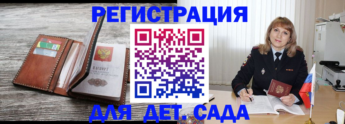временная регистрация госуслуги в Беслане